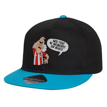 Τάκης, Άντε γεια, με ανώμαλους δεν μιλάω!, Child's Flat Snapback Hat, Black/Blue (100% COTTON, CHILD, UNISEX, ONE SIZE)