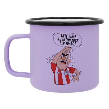 Τάκης, Άντε γεια, με ανώμαλους δεν μιλάω!, Κούπα Μεταλλική εμαγιέ ΜΑΤ Light Pastel Purple 360ml
