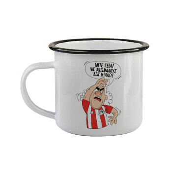 Τάκης, Άντε γεια, με ανώμαλους δεν μιλάω!, Κούπα εμαγιέ με μαύρο χείλος 360ml