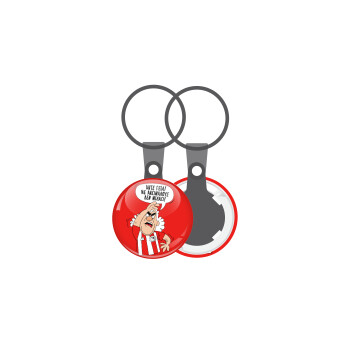 Τάκης, Άντε γεια, με ανώμαλους δεν μιλάω!, Μπρελόκ mini 2.5cm