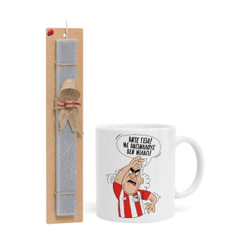 Τάκης, Άντε γεια, με ανώμαλους δεν μιλάω!, Easter Set, Ceramic Cup (330ml) & Easter aromatic flat candle (30cm) (GRAY)