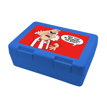 Τάκης, Άντε γεια, με ανώμαλους δεν μιλάω!, Children's cookie container BLUE 185x128x65mm (BPA free plastic)