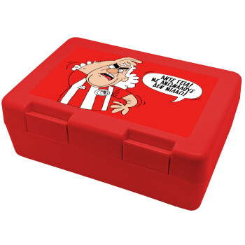 Τάκης, Άντε γεια, με ανώμαλους δεν μιλάω!, Children's cookie container RED 185x128x65mm (BPA free plastic)