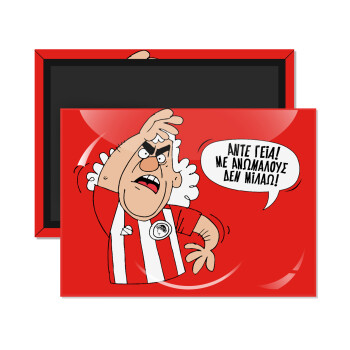 Τάκης, Άντε γεια, με ανώμαλους δεν μιλάω!, Ορθογώνιο μαγνητάκι ψυγείου διάστασης 9x6cm