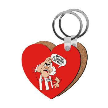 Τάκης, Άντε γεια, με ανώμαλους δεν μιλάω!, Μπρελόκ Ξύλινο καρδιά MDF