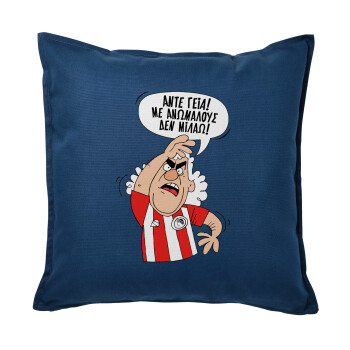 Τάκης, Άντε γεια, με ανώμαλους δεν μιλάω!, Μαξιλάρι καναπέ Μπλε 100% βαμβάκι, περιέχεται το γέμισμα (50x50cm)