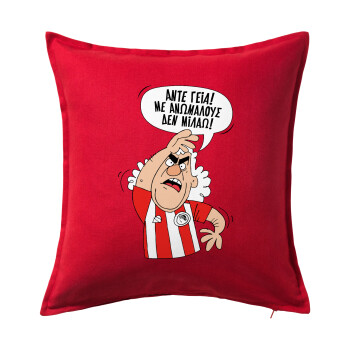 Τάκης, Άντε γεια, με ανώμαλους δεν μιλάω!, Sofa cushion RED 50x50cm includes filling