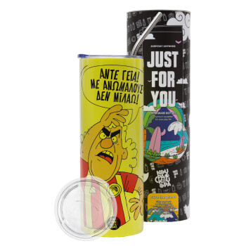 Τάκης, Άντε γεια, με ανώμαλους δεν μιλάω!, Neon Yellow Travel Tumbler, with metal straw (Stainless steel 304 Food grade, BPA free, 600ml)