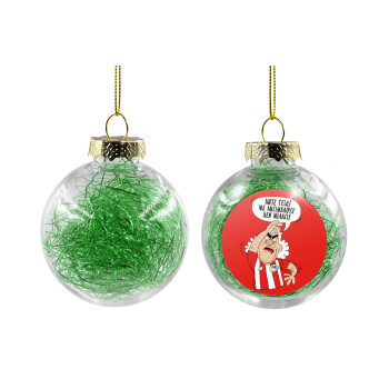 Τάκης, Άντε γεια, με ανώμαλους δεν μιλάω!, Χριστουγεννιάτικη μπάλα δένδρου διάφανη με πράσινο γέμισμα 8cm