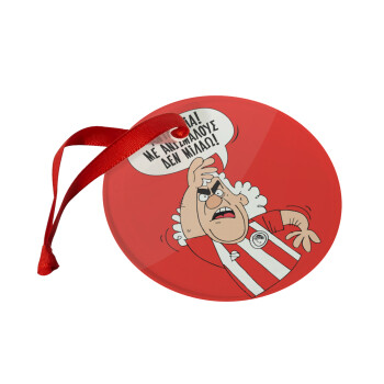 Τάκης, Άντε γεια, με ανώμαλους δεν μιλάω!, Christmas ornament glass 9cm