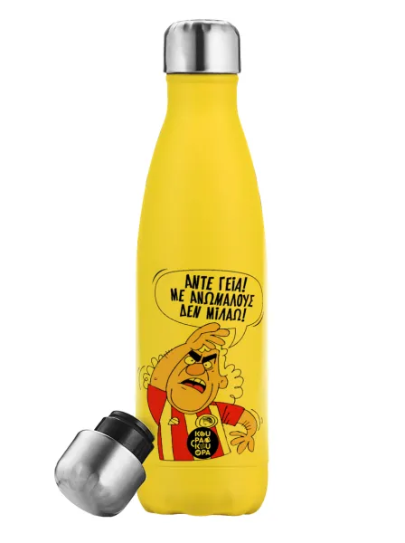Τάκης — Yellow Stainless Steel Metallic Thermos, double-walled, 500ml