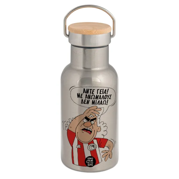 Τάκης — Stainless steel metallic thermos flask, silver with a bamboo lid, double-walled, 350ml.