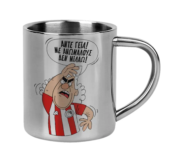 Τάκης, Άντε γεια, με ανώμαλους δεν μιλάω! — 1