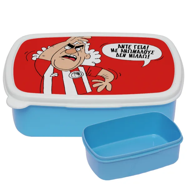 Τάκης — ΜΠΛΕ παιδικό δοχείο φαγητού (lunchbox) πλαστικό (BPA-FREE) Lunch Βox M18 x Π13 x Υ6cm
