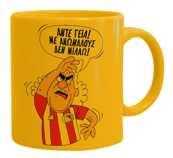 Τάκης, Άντε γεια, με ανώμαλους δεν μιλάω! — 1