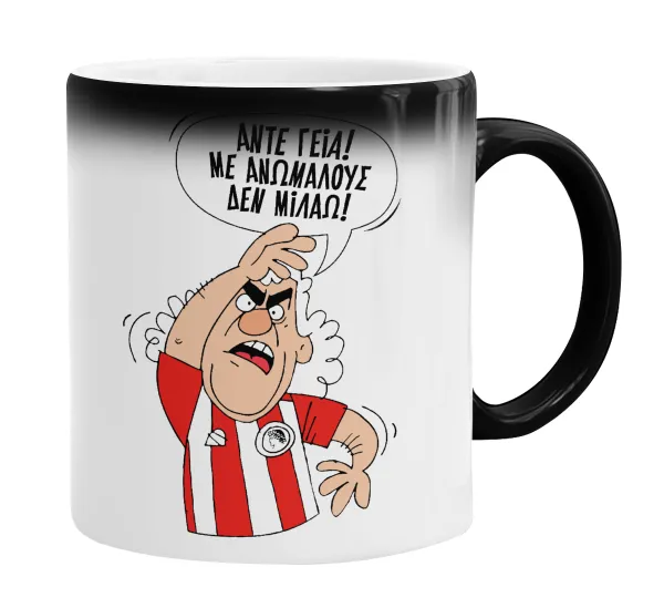 Τάκης, Άντε γεια, με ανώμαλους δεν μιλάω! — 2