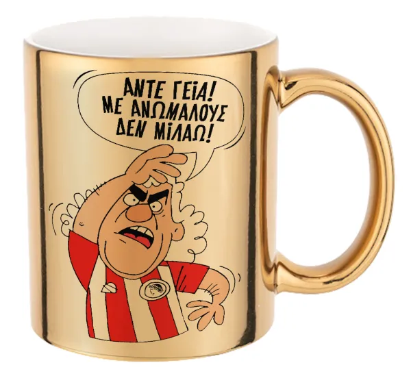 Τάκης, Άντε γεια, με ανώμαλους δεν μιλάω! — 1