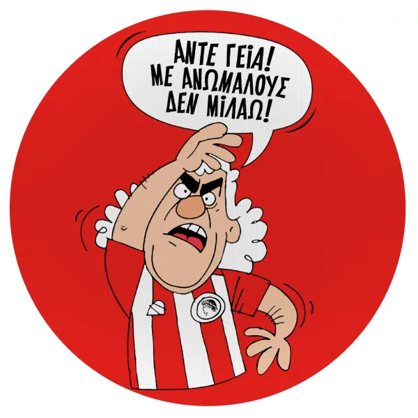 Τάκης — Mousepad Στρογγυλό 20cm
