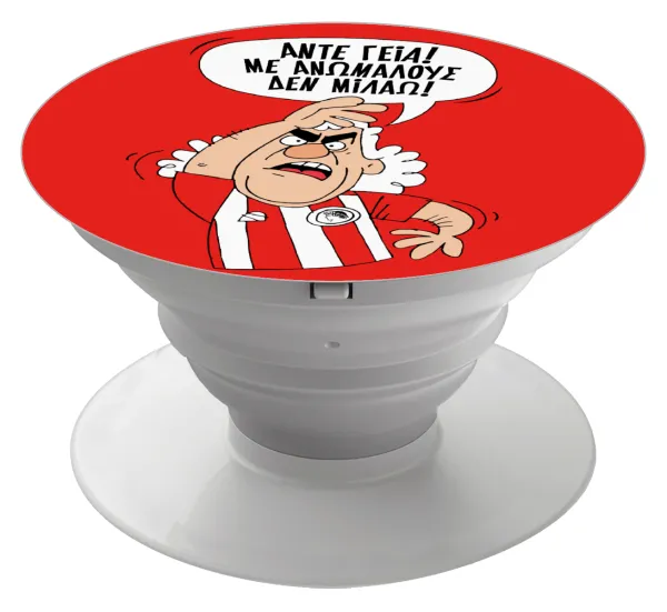 Τάκης — Phone Holders Stand  Λευκό Βάση Στήριξης Κινητού στο Χέρι