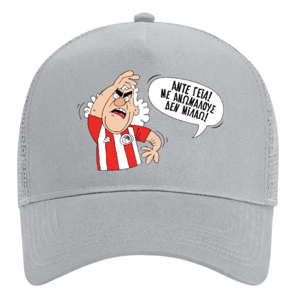 Τάκης, Άντε γεια, με ανώμαλους δεν μιλάω! — 2