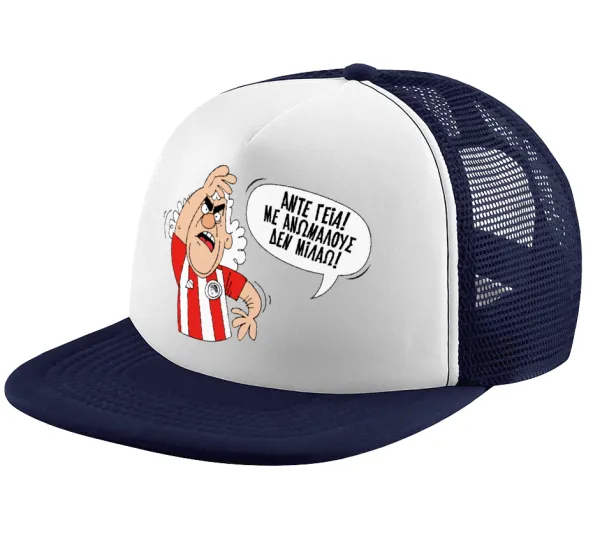 Τάκης — Adult Soft Trucker Hat with Dark Blue/White Mesh (POLYESTER, ADULT, UNISEX, ONE SIZE)