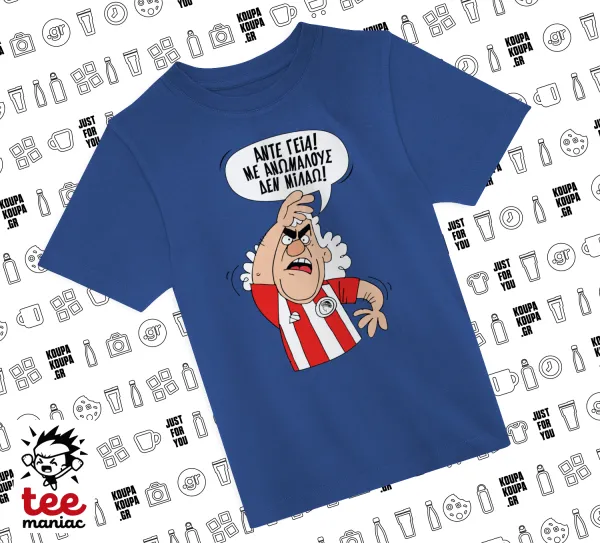 Τάκης — ΜΠΛΕ Παιδικό T-Shirt από 100% βαμβάκι, για κάθε μέρα. Vegan & OEKO-TEX πιστοποιημένο.