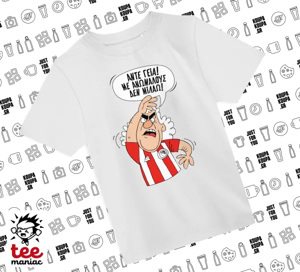 Τάκης — ΛΕΥΚΟ Άνετο παιδικό T-Shirt από 100% βαμβάκι, για κάθε μέρα. Vegan & OEKO-TEX πιστοποιημένο.