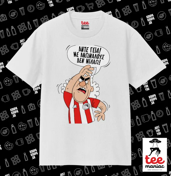 Τάκης — ΛΕΥΚΟ Κλασικό T-Shirt, διπλής ραφής, χωρίς πλευρικές ραφές από 100% βαμβάκι. Vegan & OEKO-TEX πιστοποιημένο.