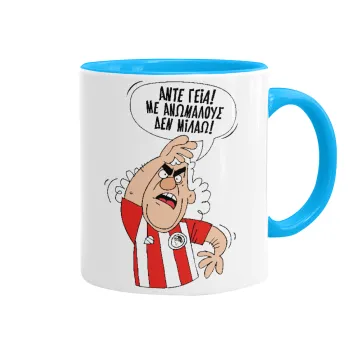Τάκης, Άντε γεια, με ανώμαλους δεν μιλάω!, Mug colored light blue, ceramic, 330ml