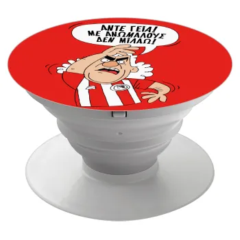 Τάκης, Άντε γεια, με ανώμαλους δεν μιλάω!, Phone Holders Stand  Λευκό Βάση Στήριξης Κινητού στο Χέρι