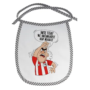 Τάκης, Άντε γεια, με ανώμαλους δεν μιλάω!, Σαλιάρα μωρού αλέκιαστη με κορδόνι Μαύρη