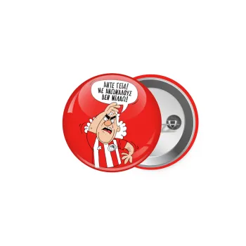 Τάκης, Άντε γεια, με ανώμαλους δεν μιλάω!, Κονκάρδα παραμάνα 5cm