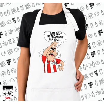 Τάκης, Άντε γεια, με ανώμαλους δεν μιλάω!, Ποδιά μακριά Σεφ ολόσωμη με τσέπες white (ΕΝΗΛΙΚΩΝ)