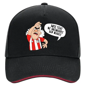 Τάκης, Άντε γεια, με ανώμαλους δεν μιλάω!, DRILL Adult Ultimate Hat BLACK/RED, (100% COTTON, ADULT, UNISEX, ONE SIZE)
