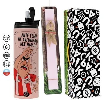 Τάκης, Άντε γεια, με ανώμαλους δεν μιλάω!, Πασχαλινή Λαμπάδα με  ΡΟΖ Travel Tumbler θερμό (600ml, BPA free) & κερί αρωματικό πλακέ (30cm) (ΡΟΖ)