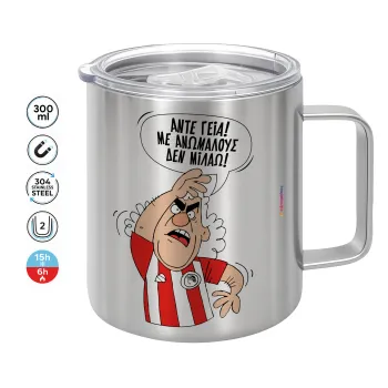 Τάκης, Άντε γεια, με ανώμαλους δεν μιλάω!, Mug Stainless steel double wall 300ml