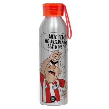 Τάκης, Άντε γεια, με ανώμαλους δεν μιλάω!, Αλουμινένιο Αθλητικό Μπουκάλι 650ml – Ασημί με Κόκκινο Καπάκι και Λουράκι Σιλικόνης