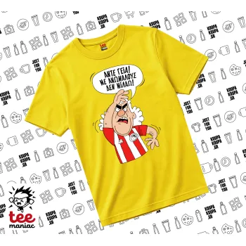 Τάκης, Άντε γεια, με ανώμαλους δεν μιλάω!, yellow childrens T-Shirt made of 100% cotton, for every day. Vegan & OEKO-TEX certified.
