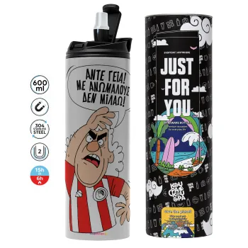 Τάκης, Άντε γεια, με ανώμαλους δεν μιλάω!, Tumbler stainless steel GREY 600ml