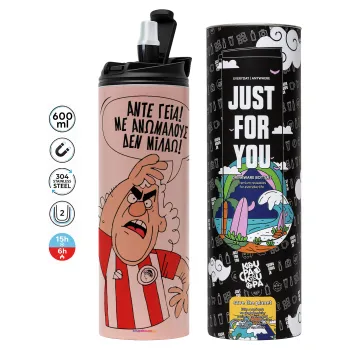 Τάκης, Άντε γεια, με ανώμαλους δεν μιλάω!, Tumbler stainless steel PINK 600ml