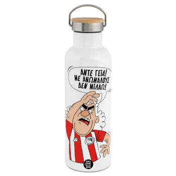 Τάκης, Άντε γεια, με ανώμαλους δεν μιλάω!, Μεταλλικό παγούρι θερμός (Stainless steel) Λευκό με ξύλινο καπάκι (bamboo), διπλού τοιχώματος, 750ml