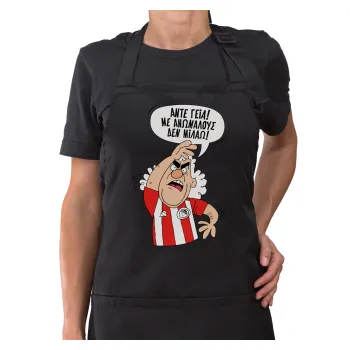 Τάκης, Άντε γεια, με ανώμαλους δεν μιλάω!, Ποδιά μακριά Σεφ ολόσωμη με τσέπες Μαύρη (ΕΝΗΛΙΚΩΝ)