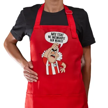 Τάκης, Άντε γεια, με ανώμαλους δεν μιλάω!, Ποδιά Μακριά Σεφ ολόσωμη με τσέπες Κόκκινη (ΕΝΗΛΙΚΩΝ)