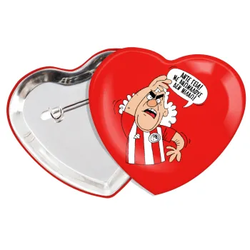 Τάκης, Άντε γεια, με ανώμαλους δεν μιλάω!, Κονκάρδα παραμάνα καρδιά (57x52mm)
