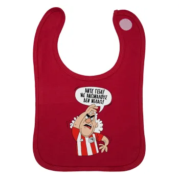 Τάκης, Άντε γεια, με ανώμαλους δεν μιλάω!, Σαλιάρα με Σκρατς Κόκκινη 100% Organic Cotton (0-18 months)