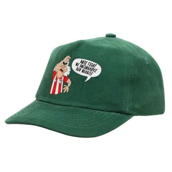 Τάκης, Άντε γεια, με ανώμαλους δεν μιλάω!, Children's Baseball Cap, 100% Cotton Drill, GREEN (COTTON, CHILDREN'S, ONE SIZE)