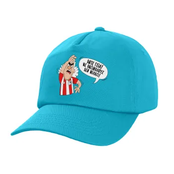 Τάκης, Άντε γεια, με ανώμαλους δεν μιλάω!, Children's Baseball Cap, 100% Cotton Twill, Blue (COTTON, CHILDREN, UNISEX, ONE SIZE)