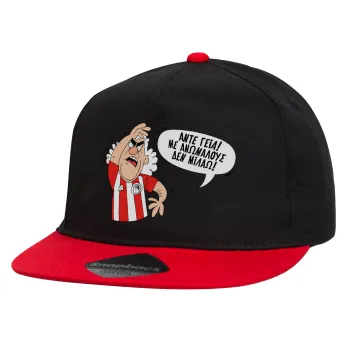Τάκης, Άντε γεια, με ανώμαλους δεν μιλάω!, Καπέλο παιδικό Flat Snapback, Μαύρο/Κόκκινο (100% ΒΑΜΒΑΚΕΡΟ, ΠΑΙΔΙΚΟ, UNISEX, ONE SIZE)