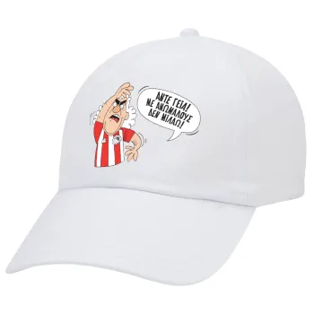 Τάκης, Άντε γεια, με ανώμαλους δεν μιλάω!, Καπέλο Ενηλίκων Baseball Λευκό 5-φύλλο (POLYESTER, ΕΝΗΛΙΚΩΝ, UNISEX, ONE SIZE)