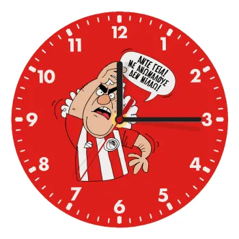 Τάκης, Άντε γεια, με ανώμαλους δεν μιλάω!, Ρολόι τοίχου ξύλινο (20cm)